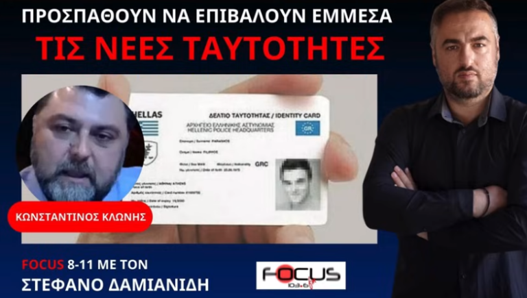 ΞΕΚΙΝΗΣΑΝ ΑΠΟ ΤΑ ΣΧΟΛΕΙΑ