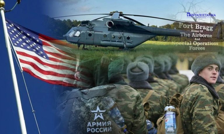 Τρόμος στις ΗΠΑ! Μυστήριο ελικόπτερο ρωσικής παραγωγής προσγειώθηκε με 7 κομάντος σε αμερικανικό έδαφος