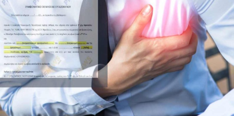 Κρήτη: Γιατί εντελώς ξαφνικά προχωράνε σε προληπτικές εξετάσεις 3.000 νέων για καρδιολογικά νοσήματα;