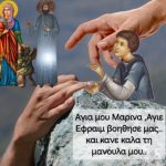 Βοηθαει οποιος μπορει και θελει …