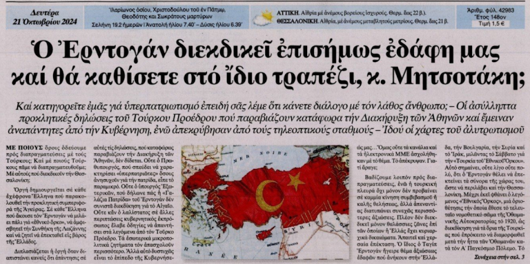 Σε περίπτωση που δεν το βλέπετε, έρχεται (με φόρα) Νέα Τουρκοκρατία (μαζί με πολλούς… άλλους): ισραηλινούς, τουρκαλβαναριά, γυφτοσκοπιανά, πακιστανά, σομαλά και λοιπά λιμά… μουσλίμια κλπ… Πάντοτε, υπό την αιγίδα τής Αγγλίας…