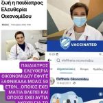 Δεν εχει σταματημο η εκτελεση με …καθυστερηση!