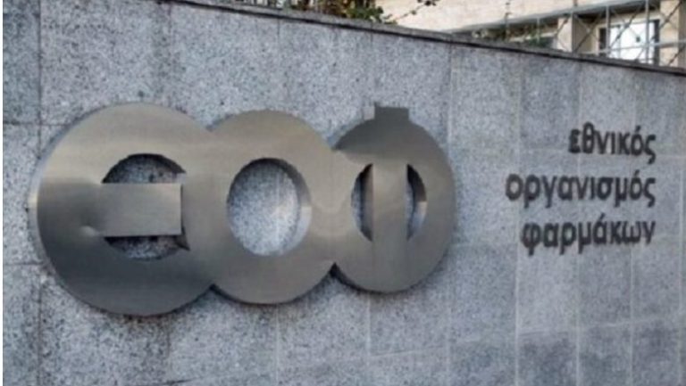 Ο ΕΟΦ ανακαλεί φάρμακο για χοληστερίνη