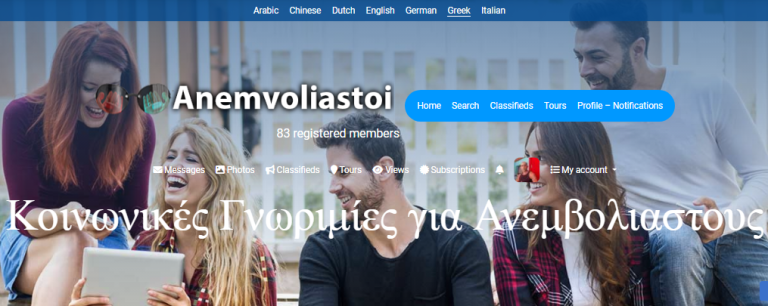 Ενεργοποιηθηκαν ολα τα μελη του anemvoliastoi.gr ΔΩΡΕΑΝ ! Μαθε τι κανουμε και τι στοχους εχουμε ..!