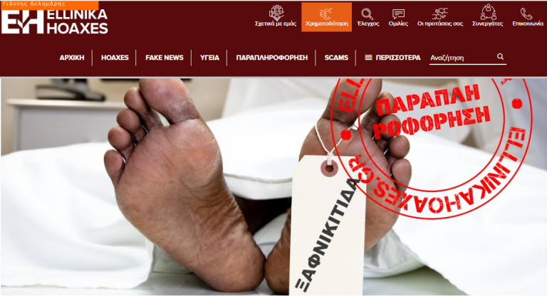 Σας παρακαλω , σας ικετευω , οταν οι καιροι αλλαξουν να μην ξεχασετε ποιοι και τι εκαναν !….