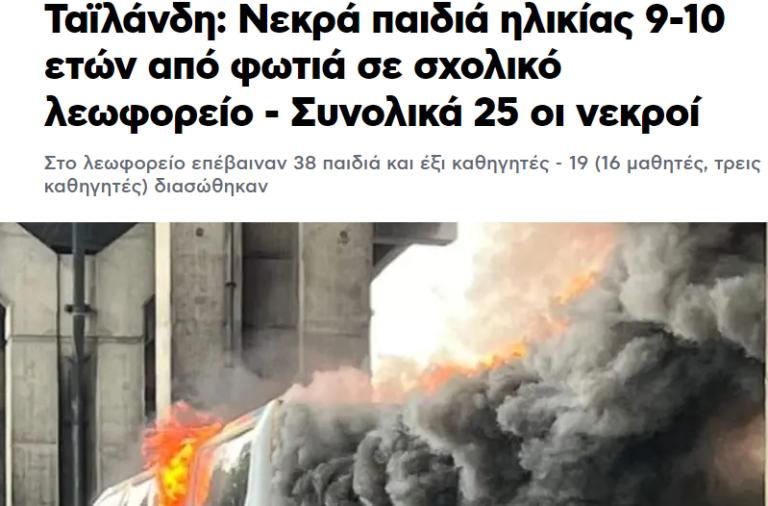 Στην περιπτωση που αναρωτηθηκες που ειναι η θυσια για τον νεο πολεμο…