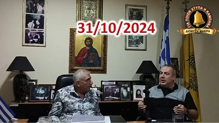 Χάσατε τήν ταυτότητά σας; νά ἡ ΛΥΣΗ…