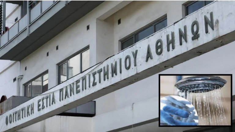 Λεγεωνέλλα στη φοιτητική εστία του ΕΚΠΑ