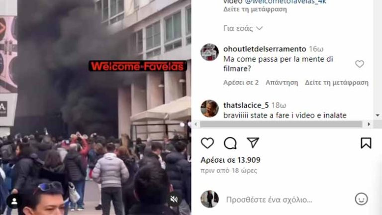 Μεγάλη φωτιά στο Μιλάνο