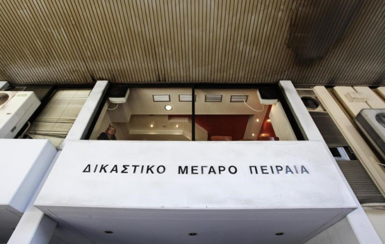 Τηλεφώνημα για βόμβα στα δικαστήρια Πειραιά – Εκκενώθηκε το κτήριο