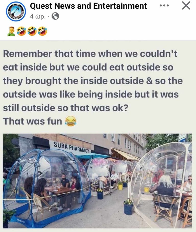 Ειναι πολυ πιο αστειος και ανοητος ο κοσμος απο ολα οσα ζησαμε …αυτα που ερχονται θα ειναι “αστεια” μεχρι δακρυων !