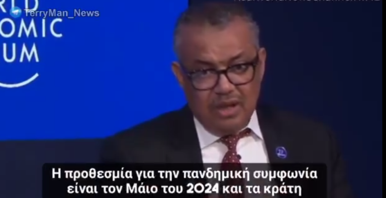Το WEF προειδοποίησε ότι οι χώρες θα πρέπει να εγγραφούν στη συνθήκη για την πανδημία του ΠΟΥ για να είναι προετοιμασμένες για τη «ασθένεια Χ»