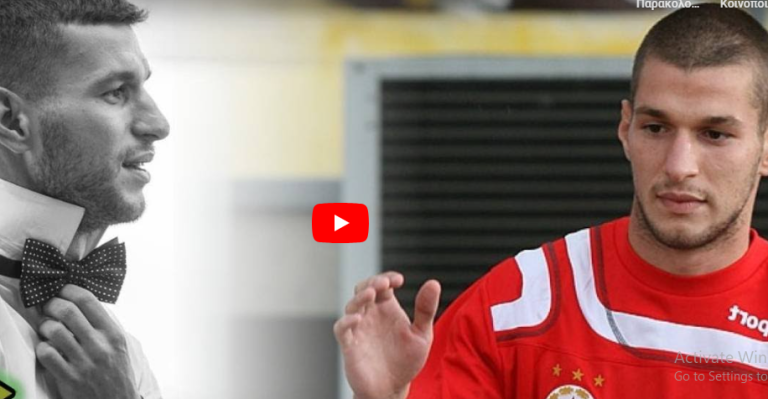 Τραγωδία στο Βουλγαρικό ποδόσφαιρο: 34χρονος «έσβησε» στο γήπεδο