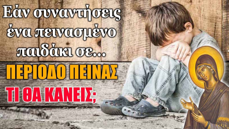 ΜΕΣΑ ΣΕ ΜΙΑ ΜΕΡΑ ΘΑ ΚΑΤΑΡΡΕΥΣΟΥΝ ΟΛΑ