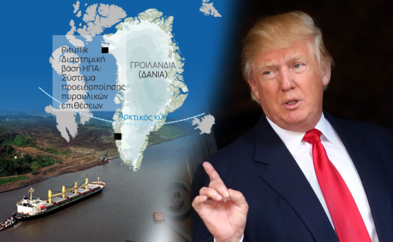 Γιατί ο Τραμπ θέλει (και ίσως πάρει) τη Γροιλανδία: Το νέο τεστ ωμής ισχύος