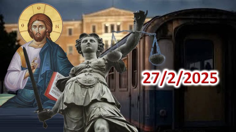 Παλλαϊκός ξεσηκωμός γιά Διαφάνεια!