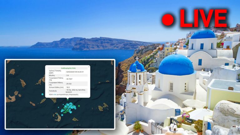 Δείτε LIVE εικόνα από την Σαντορίνη – Κλιμάκιο της ΕΜΑΚ κατέφτασε με σκηνές στο νησί