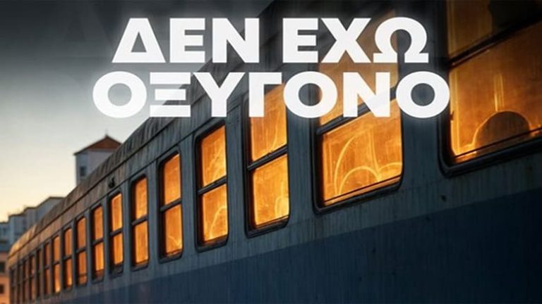 Η Μεταφυσικη πλευρα …της Δικαιοσυνης !