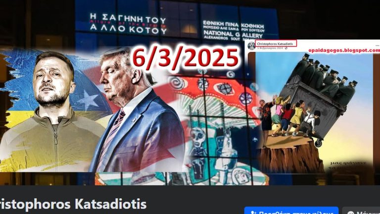 ΑΙΣΧΟΣ: Βλασφημούν τον Χριστό και την Εκκλησία