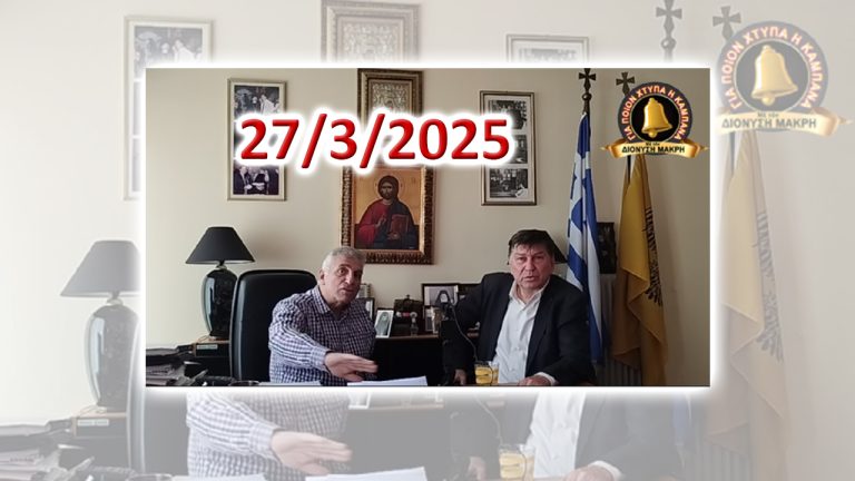 Διονύσης Μακρής – Ηλίας Καλλίωρας: Ὁ πόλεμος σέ Μέση Ἀνατολή καί Εὐρώπη