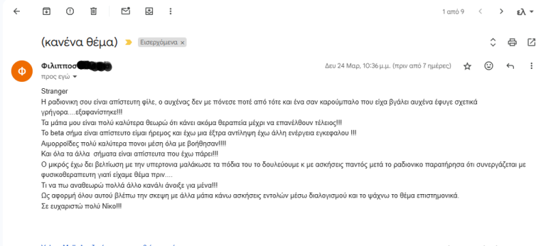 Εκει που οι αλλοι δεν μπορουν …. ενα σημα κανει την διαφορα !!