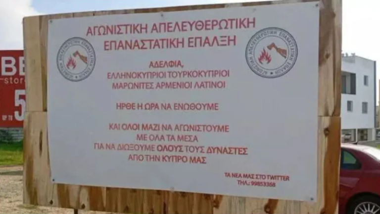 «Νέα τρομοκρατική οργάνωση κατά των Τούρκων ιδρύθηκε στην Κύπρο»