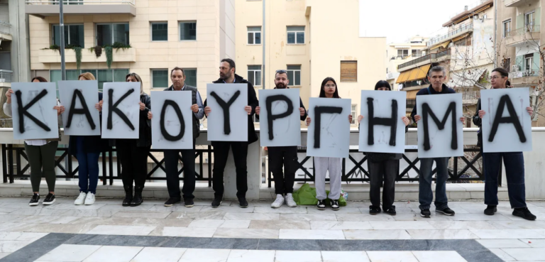 Με πλακάτ οι συγγενείς των 104 νεκρών στο Μάτι, έξω από το Εφετείο, ενόψει της εισαγγελικής αγόρευσης
