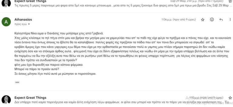 Λεω να αφησεις την αμφιβολια και να ξεκινησεις αμεσα , αυτο που εχουμε δεν ειναι κατι απλο ….ακουσε με !