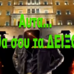 ΚΑΘΩΣ οι ΕΙΣΑΓΓΕΛΕΙΣ #ΕΡΕΥΝΟΥΝ… ΚΑΤΑΓΓΕΛΙΕΣ… για ΤΡΑΥΜ@ΤΙΣΜΟΥΣ-Θ@ΝΑΤΟΥΣ απο τα #ΜΠΟΛΙΑ…