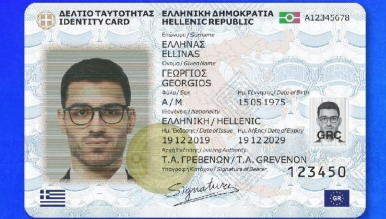 Νέες ταυτότητες: Υποχρεωτικός ο Προσωπικός Αριθμός – Αντικαθιστά ΑΜΚΑ και ΑΦΜ
