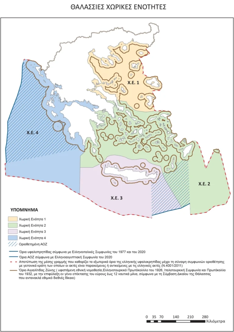 Η Ελλάδα ανακήρυξε ΑΟΖ στο Ιόνιο μέχρι το Ακρωτήριο Ταίναρο – Δείτε το προεδρικό διάταγμα