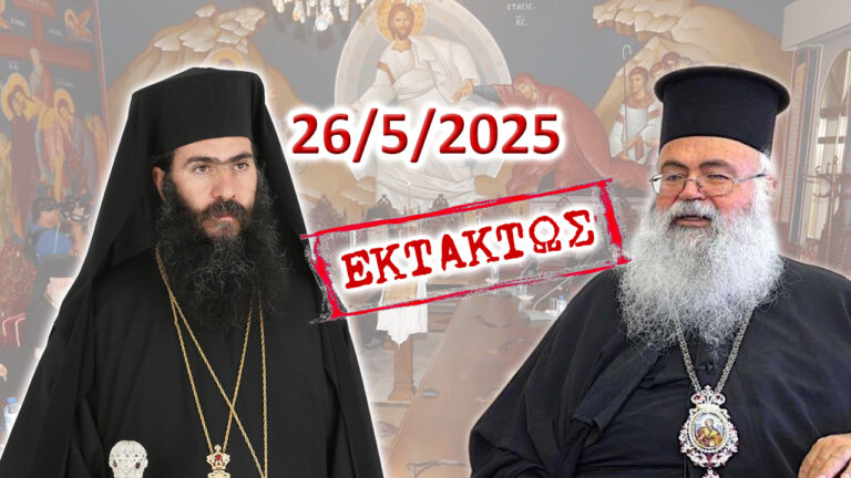 Ὁ Βαρθολομαῖος “ξήλωσε” τὸν Τυχικό