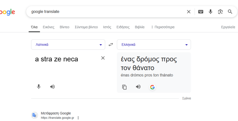 Μια φωτο χιλιες λεξεις …