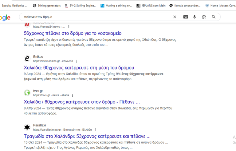 Για να εμβαθυνουμε λιγο στην μαγεια τους ..μπας και καταλαβεις που ζεις !