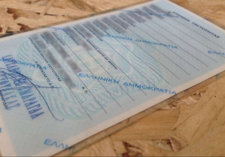 Οι παλαιού τύπου ταυτότητες ΔΕ ΛΗΓΟΥΝ ΠΟΤΕ! Η απόφαση / Οι αποδείξεις