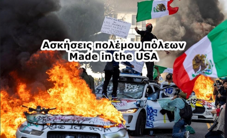 Πρόβα πολέμου πόλεων