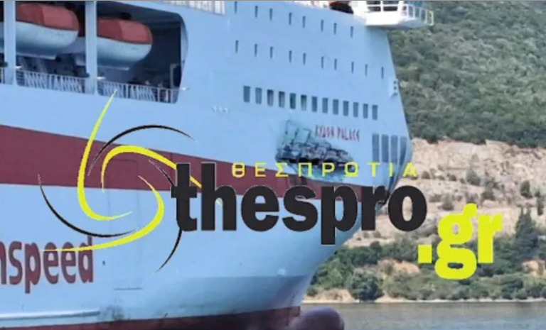 Συναγερμός στην Ηγουμενίτσα: Συγκρούστηκαν δύο πλοία