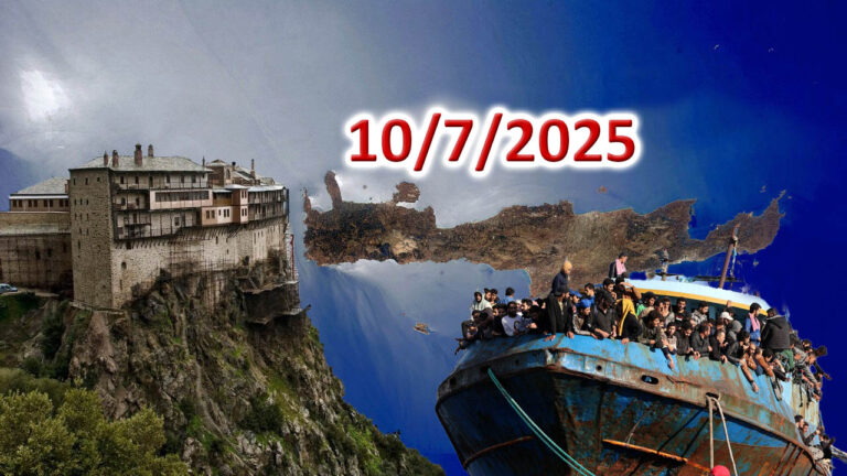 Εἰσβολεῖς σὲ Κρήτη καὶ Ἅγιον Ὅρος!