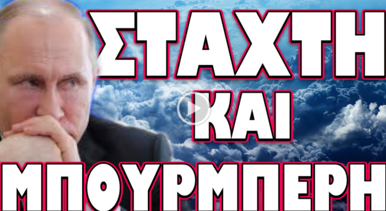ΚΟΚΚΙΝΟΣ ΣΥΝΑΓΕΡΜΟΣ ΣΕ ΟΛΟΚΛΗΡΗ ΤΗΝ ΡΩΣΙΑ !