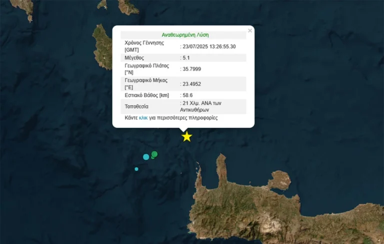 Σεισμός 5,1 Ρίχτερ ανοιχτά των Αντικυθήρων – Έγινε αισθητός στα Χανιά