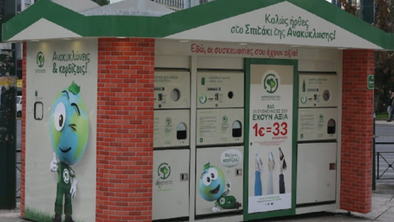 Νέο σκάνδαλο: Τα παράσιτα της ΝΔ έτρωγαν εκατομμύρια ευρώ κι απο τα λεγόμενα “σπιτάκια ανακύκλωσης”.