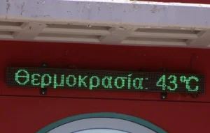 «Μακάρι να πέσω έξω και να μην έρθει αυτό που φαίνεται» – Έντονη ανησυχία για ενδεχόμενο μεγάλο καύσωνα