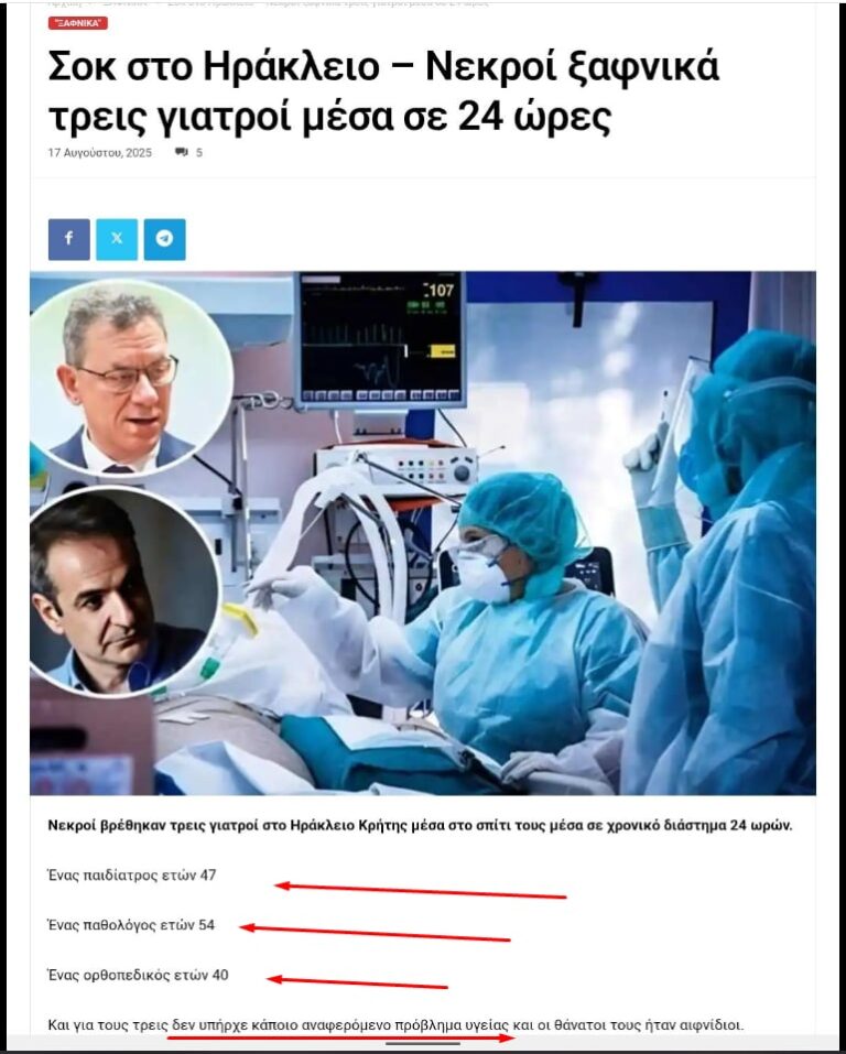 Το ΠριντΣκρεεν της Ημερας ….Αλλα ισως παντα γινοντουσαν αυτα !!