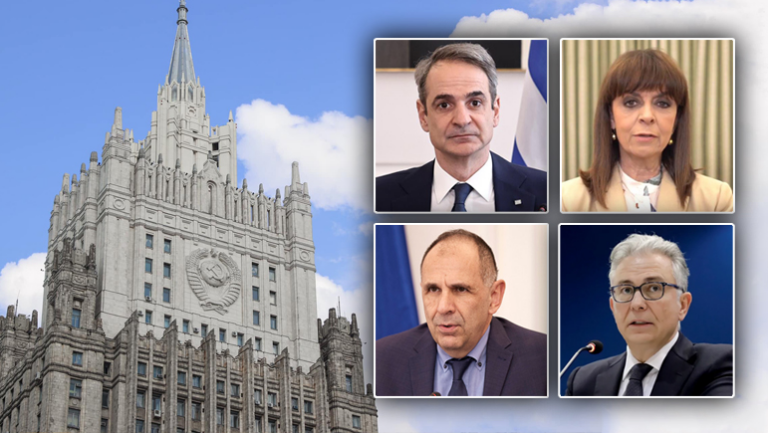 Η Μόσχα καταγγέλλει για ρωσοφοβία τους Μητσοτάκη, Γεραπετρίτη, Σακελλαροπούλου και Ρουσόπουλο