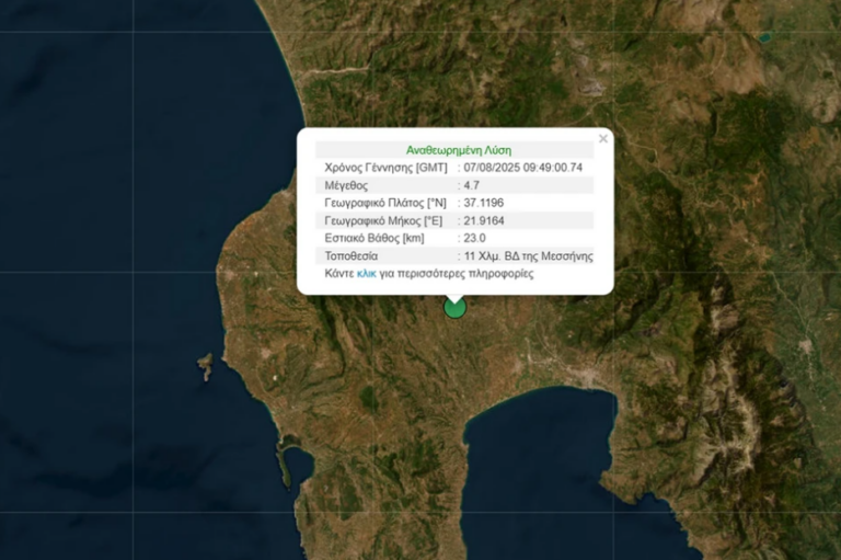 Ισχυρός σεισμός κοντά στην Καλαμάτα