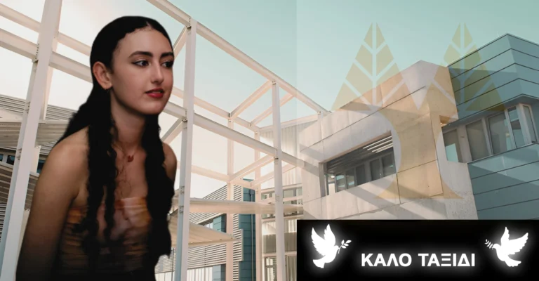 Συγκλονισμένοι συμφοιτητές και καθηγητές! Βαρύ πένθος στο Πανεπιστήμιο Κύπρου για τον πρόωρο χαμό της 19χρονης φοιτήτριας Χρυσής Θεοδοσίου