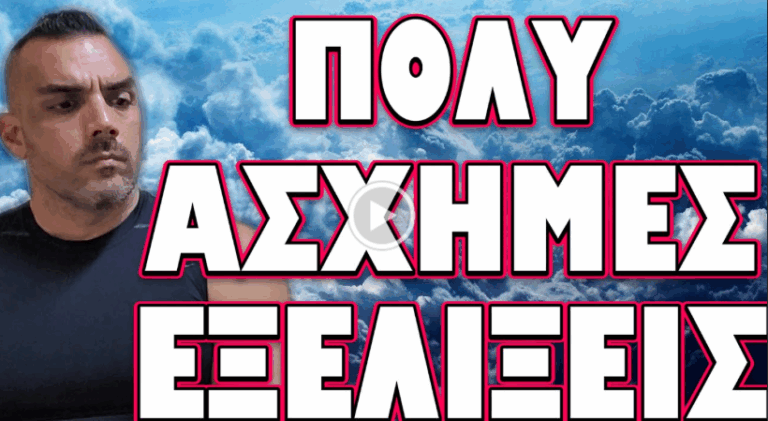 ΤΟ ΑΝΑΚΟΙΝΩΣΑΝ ΠΡΙΝ ΛΙΓΟ ΣΤΗΝ ΒΡΕΤΑΝΙΑ ΚΑΙ ΓΙΝΕΤΑΙ ΧΑΜΟΣ !