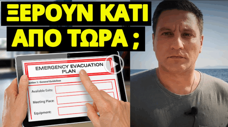 Προειδοποίηση για κατάσταση έκτακτης ανάγκης στις Ευρωπαϊκές χώρες