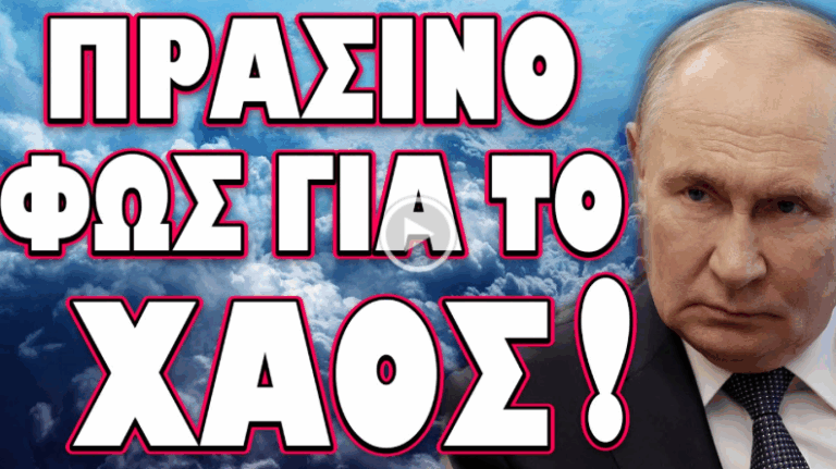 “ΞΕΚΙΝΗΣΑΝ ΕΠΙΣΤΡΑΤΕΥΣΕΙΣ ΣΕ ΕΥΡΩΠΑΪΚΑ ΚΡΑΤΗ !”