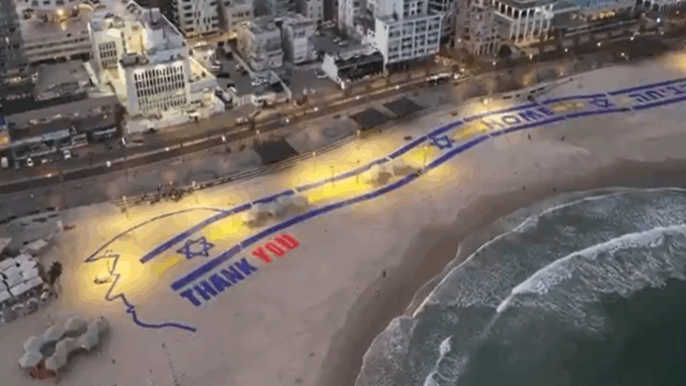 Τεράστιο πανό καλωσορίζει τον Τραμπ στο Ισραήλ